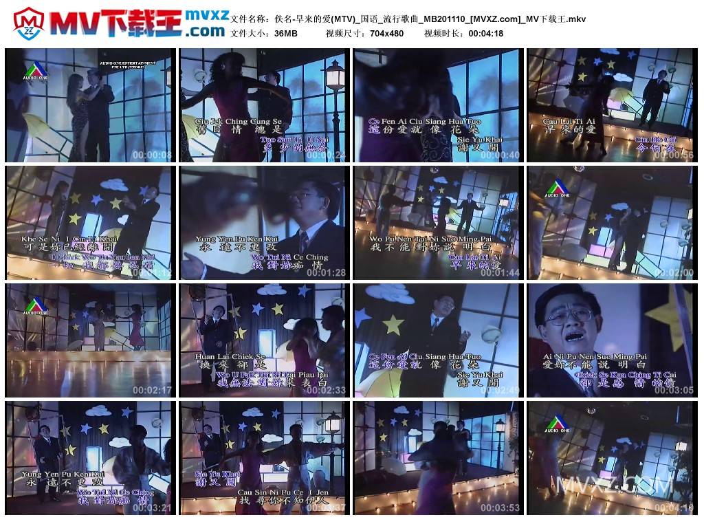 佚名-早来的爱(MTV)_国语_流行歌曲_MB201110